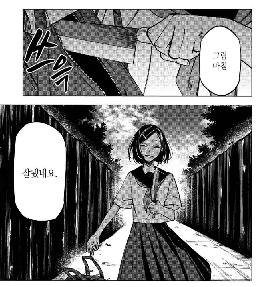 알바하는 곳 사장님때문에 미친여고생에게 쫓기는 알바생.manhwa_3.png
