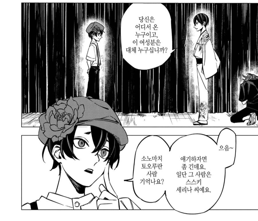 알바하는 곳 사장님때문에 미친여고생에게 쫓기는 알바생.manhwa_6.png