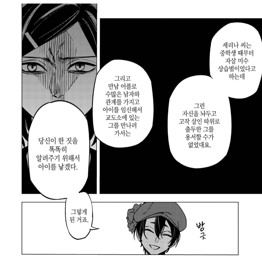 알바하는 곳 사장님때문에 미친여고생에게 쫓기는 알바생.manhwa_8.png