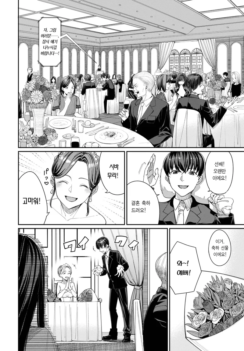 질투많은 후배.manga_1.webp
