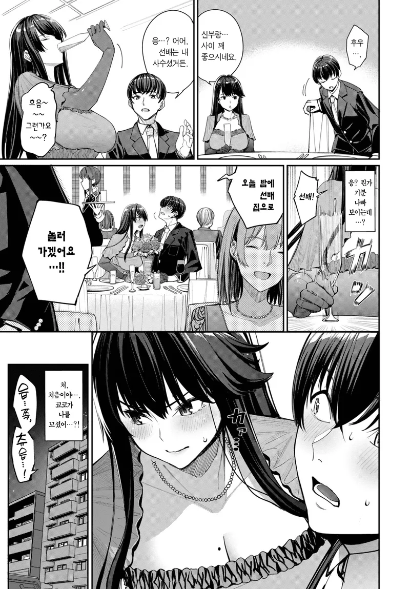 질투많은 후배.manga_2.webp