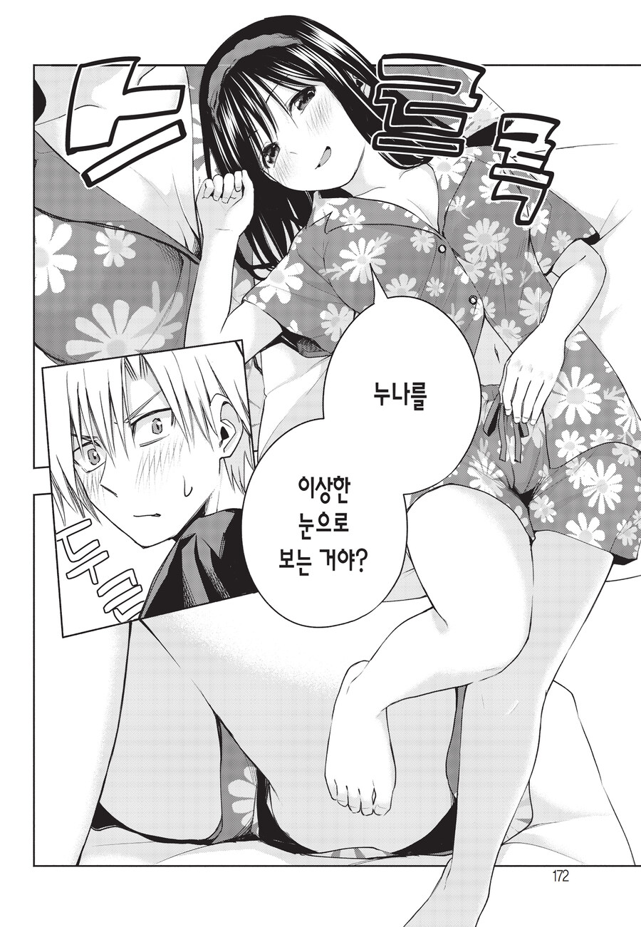 애니 원작 초월 장면_1.jpg