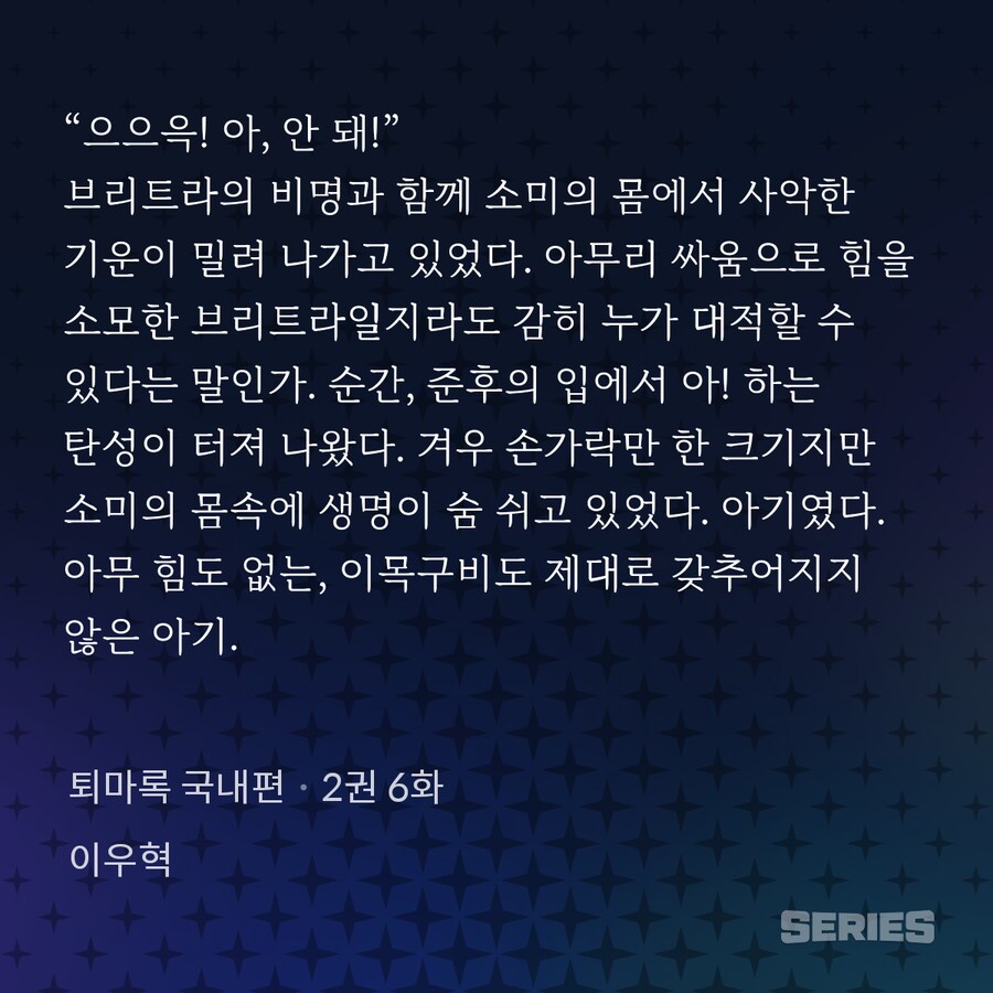 퇴마록) 인간 소녀가 정령들의 숭배를 받는 이유_1.png