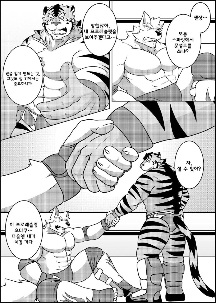 근육퍼리가 레슬링 하는 manhwa_18.jpg