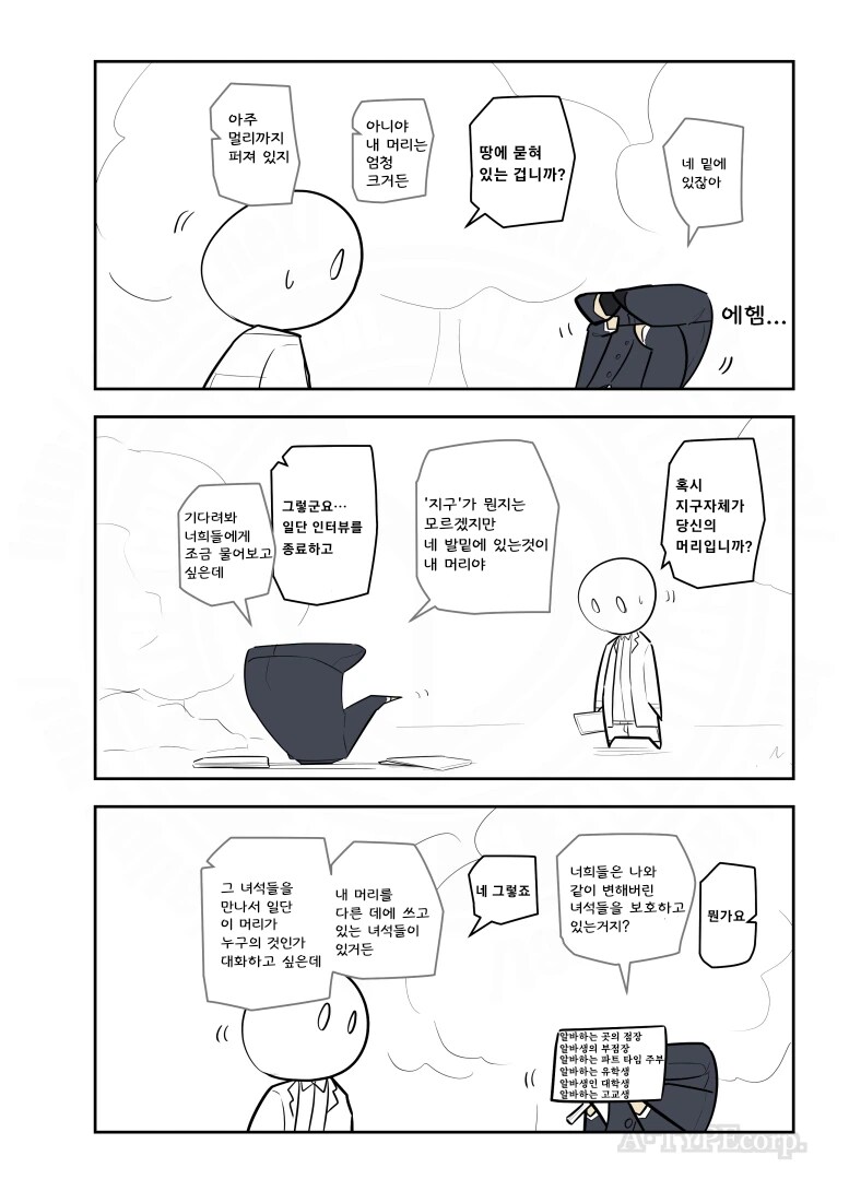 퍼옴) SCP-333-JP
