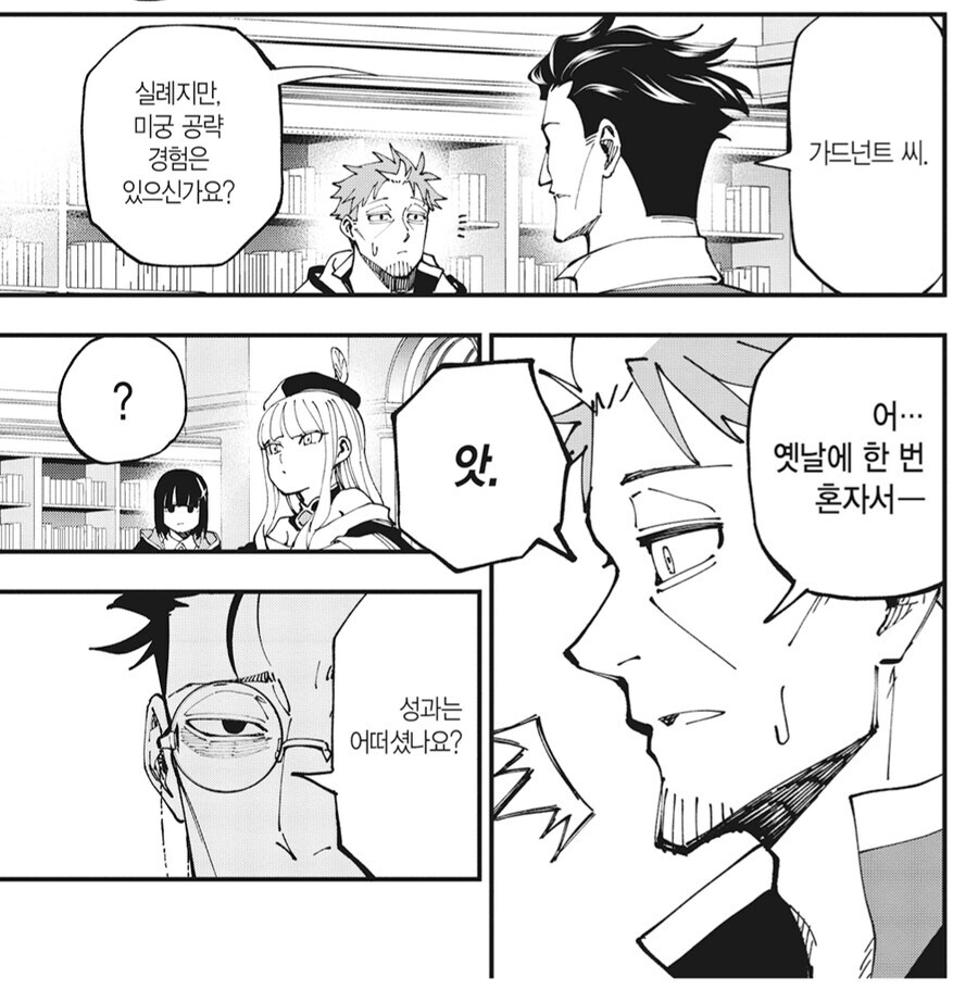 촌구석검성) 주인공이 솔로 플레이 했다가 입구컷 당한 이유_1.jpg
