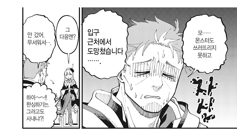 촌구석검성) 주인공이 솔로 플레이 했다가 입구컷 당한 이유_2.jpg