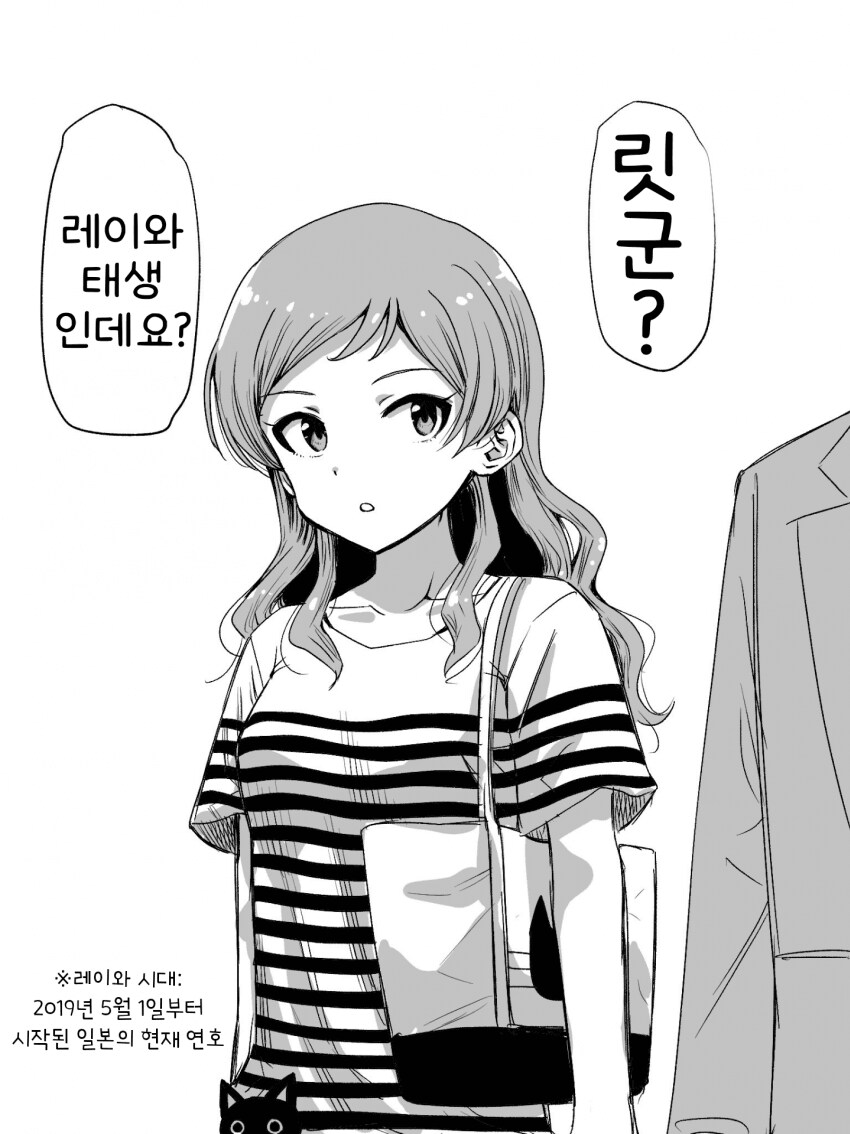 [@] 레이와 태생의 릿군_1.png