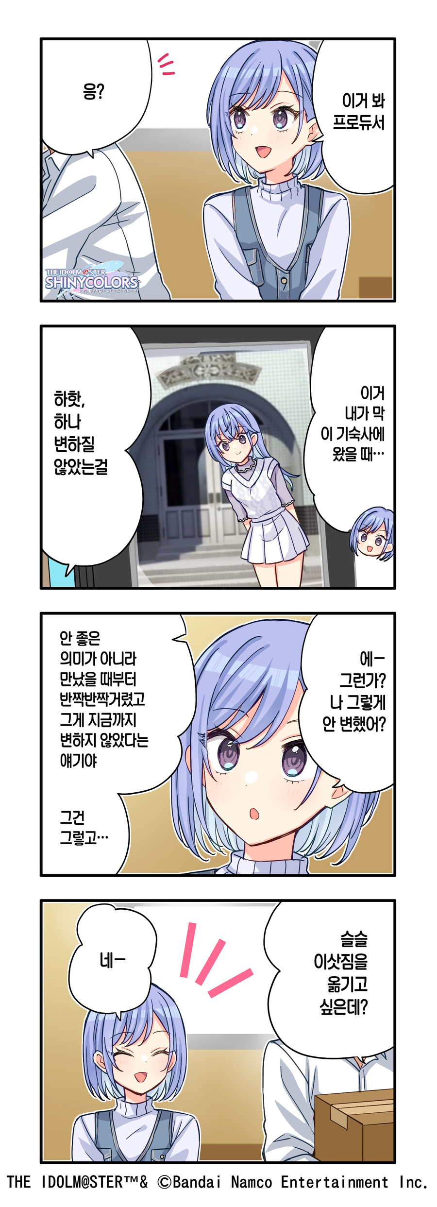 [@] 변하는 것 변하지 않는 것_1.webp