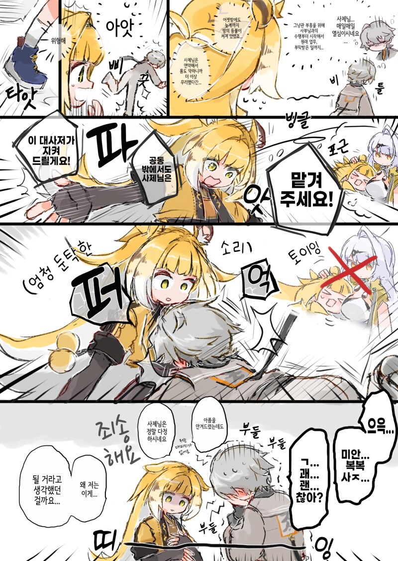 젠레스) 부드러운 쿠션으로 받아주고 싶었던 만화_1.png