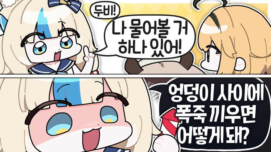 버튜버)와 나도 어릴 때 이 생각해봤는데_2.jpg