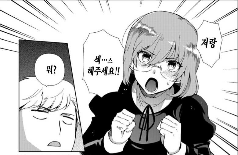 저랑 SEX 해주세요!!.manga_1.jpg