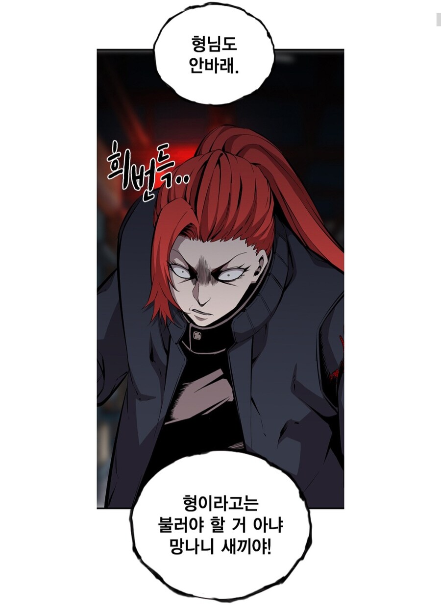 일진 형이 동생에게 개빡친 manwha_2.jpg