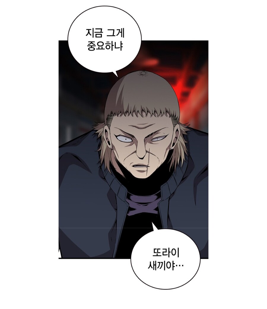 일진 형이 동생에게 개빡친 manwha_3.jpg
