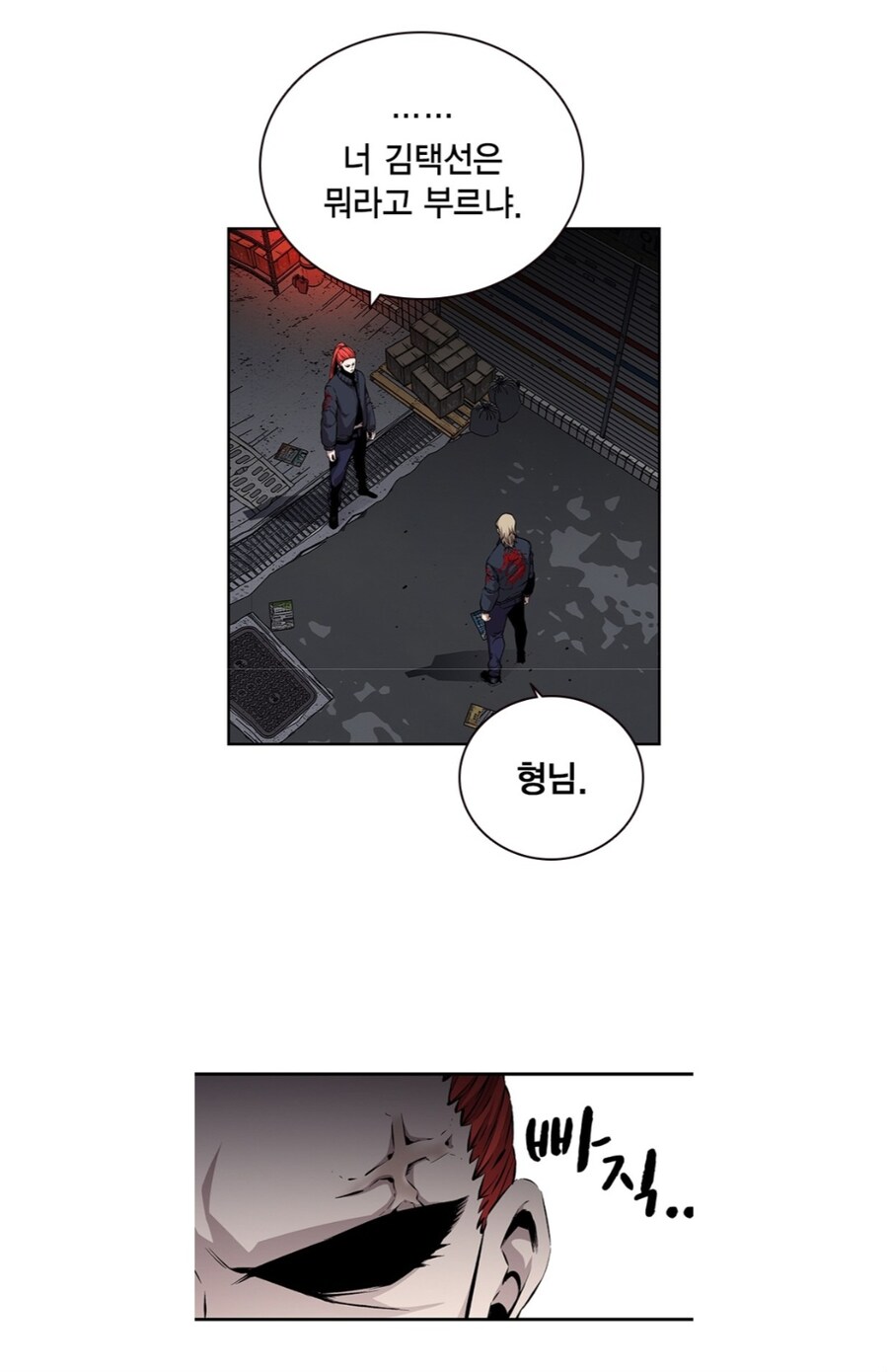 일진 형이 동생에게 개빡친 manwha_4.jpg