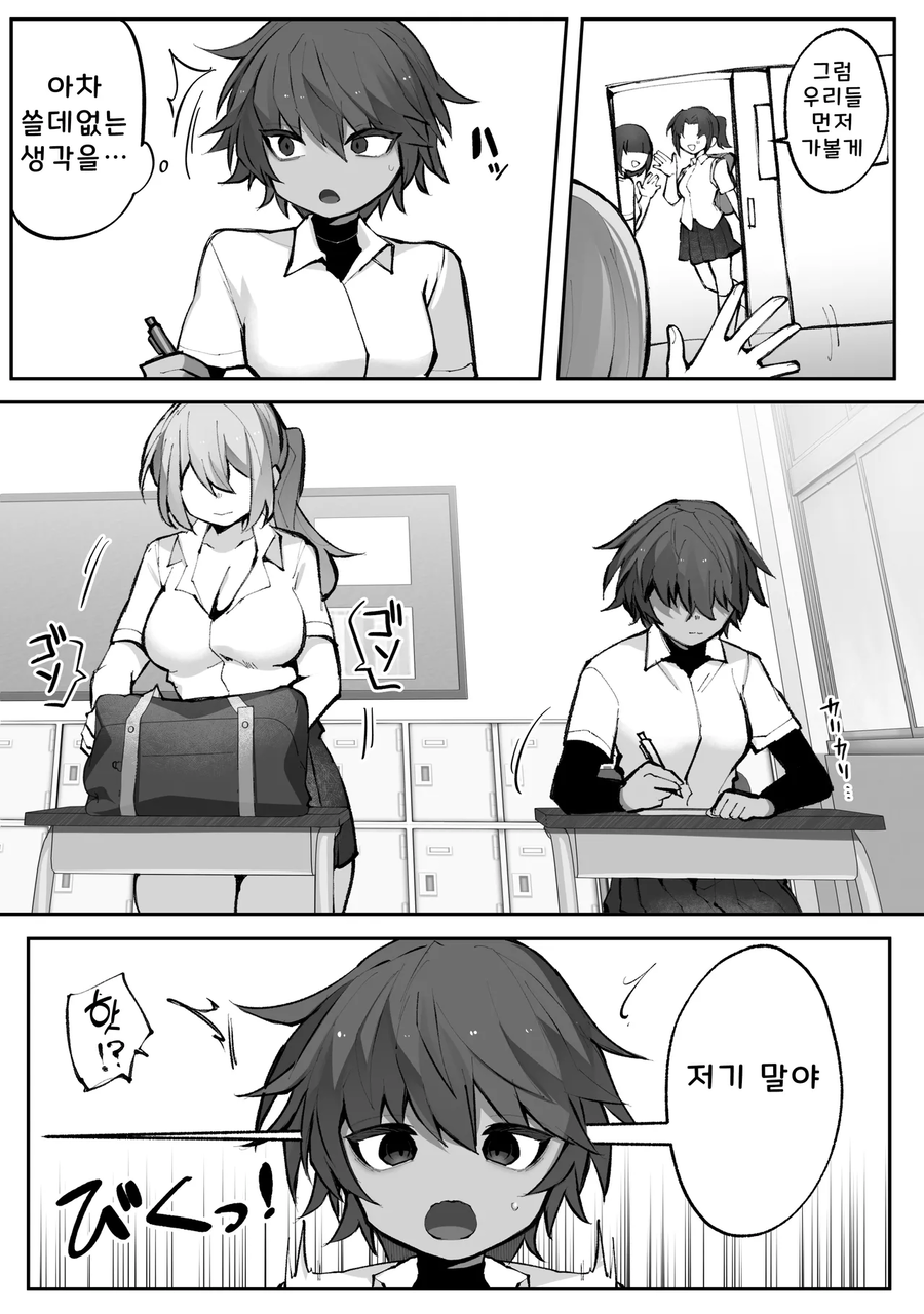 체육관에서 농후한 백합 교제를 하는.manga_3.webp