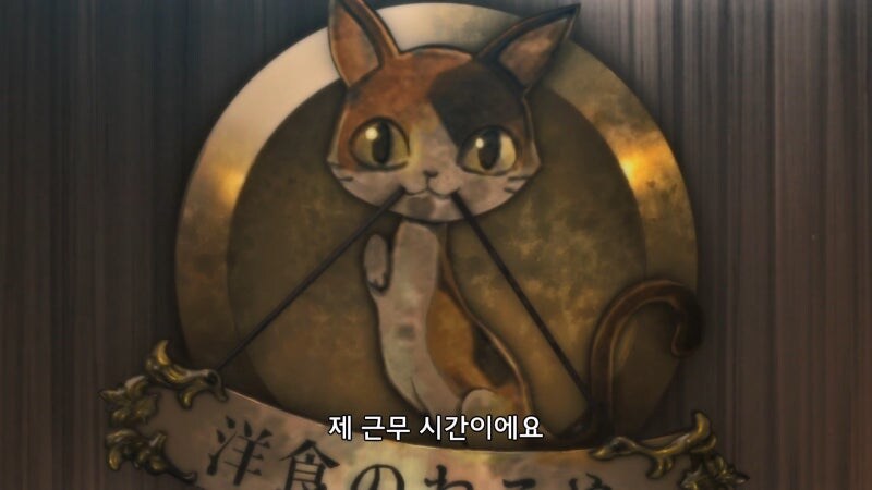 후방) 이세계 식당 알바생의 출근 준비과정_2.jpg