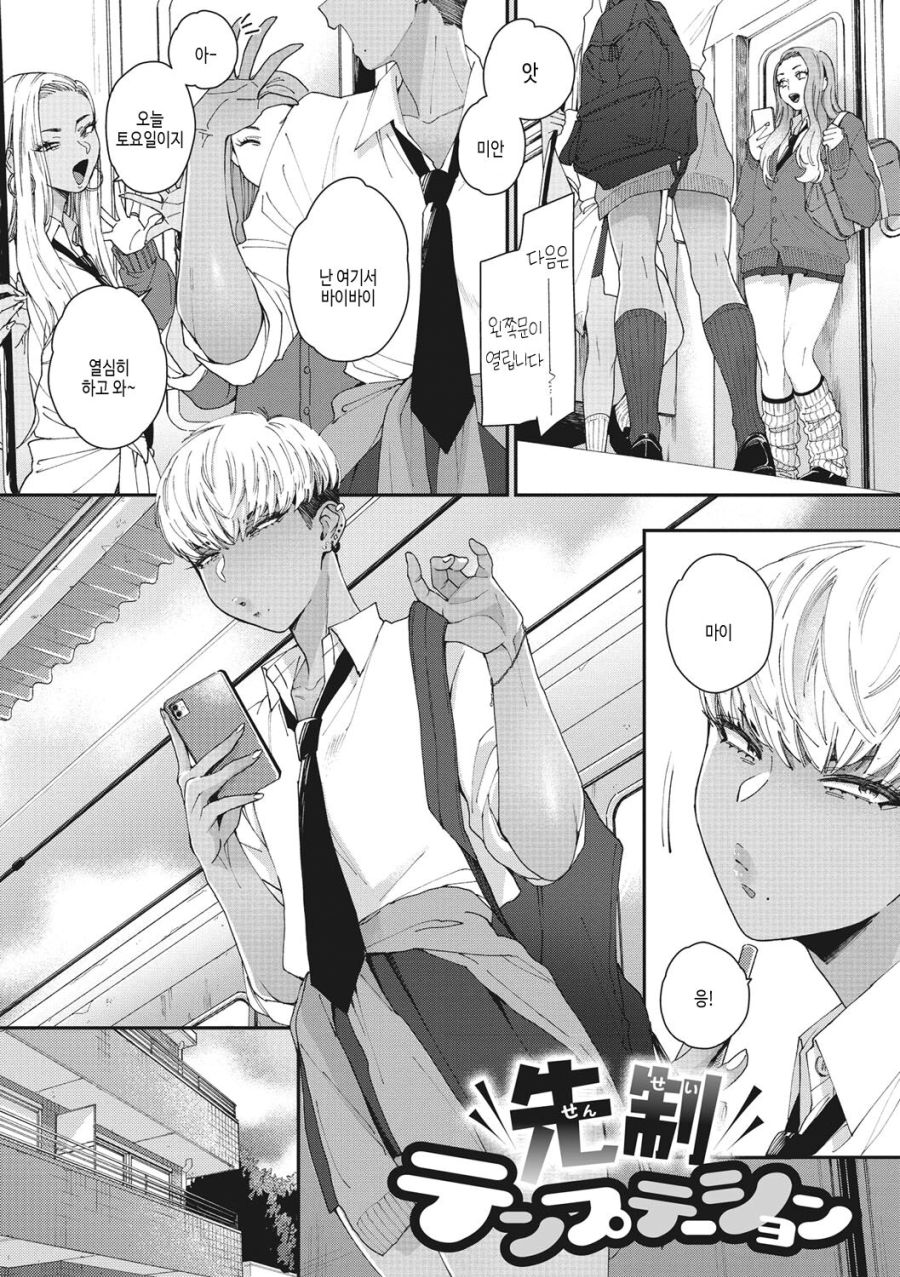 그녀는 톰보이_1.jpg