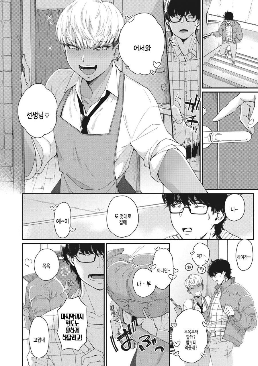그녀는 톰보이_2.jpg