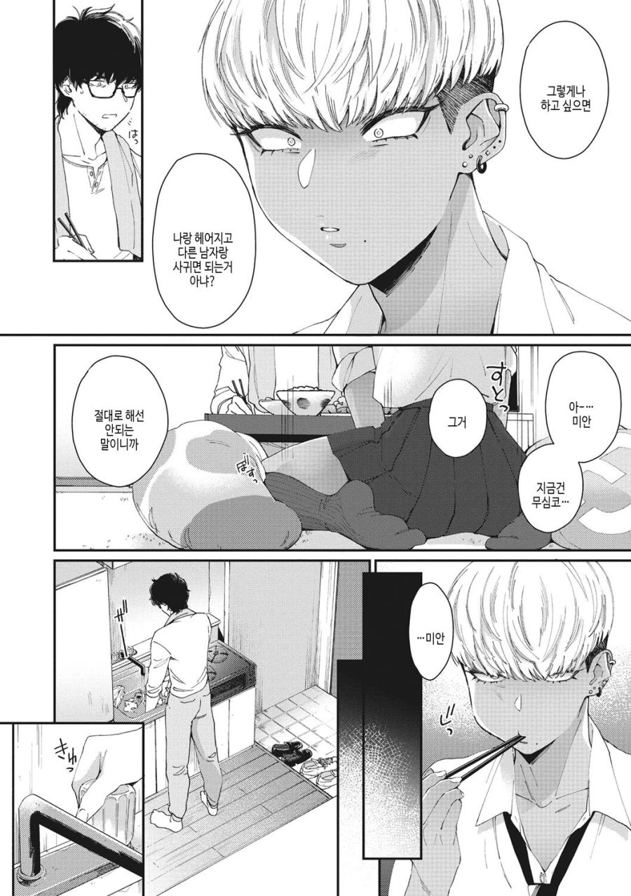 그녀는 톰보이_6.jpg