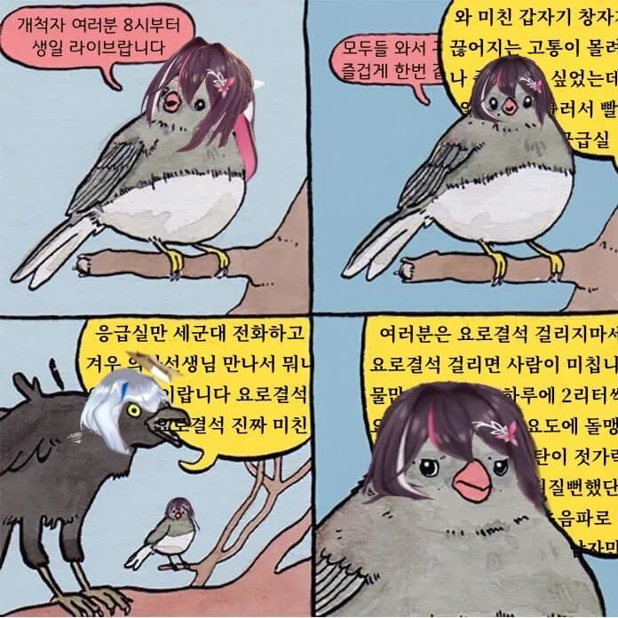 버튜버)팬만화(?)미쳤냐 ㅋㅋㅋㅋㅋㅋ_1.webp