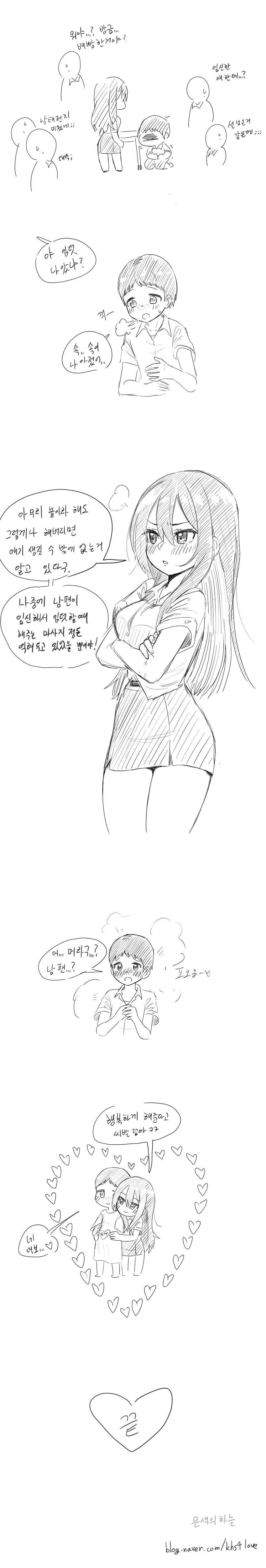 교미놀이로 임신해서 배빵 때리는 만화.manhwa_2.jpg
