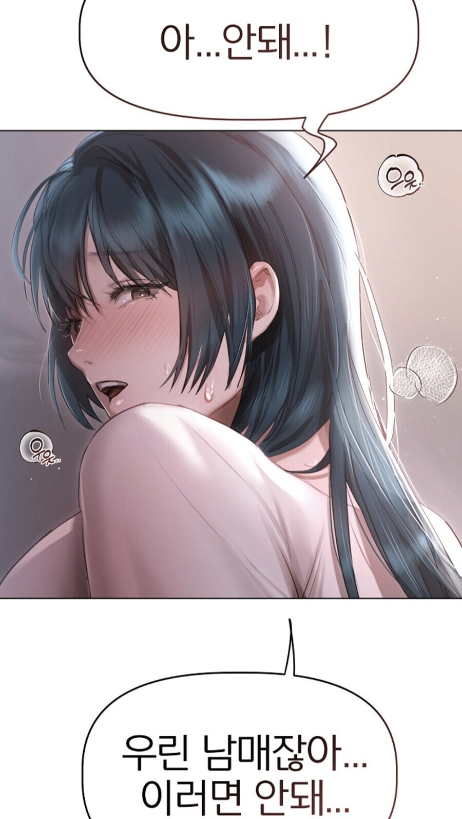 국산 떡툰의 근친물 = 겁쟁이 근친임_1.jpg