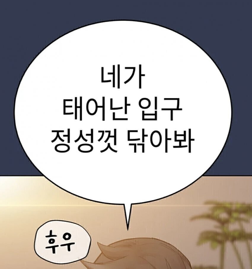 국산 떡툰의 근친물 = 겁쟁이 근친임_3.jpg