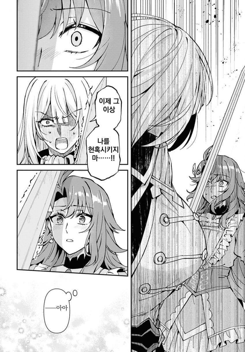 기습적으로 레즈 키스를 하는 만화_4.jpeg
