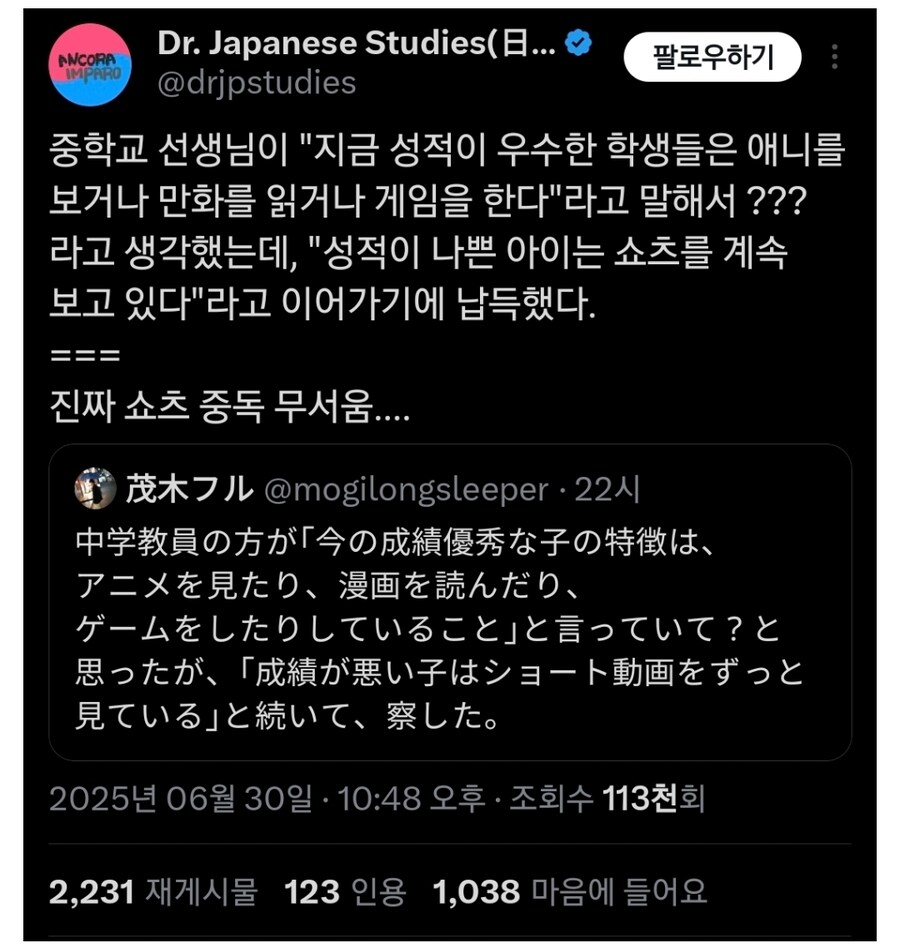 선생 : 성적 좋은 애들은 애니와 만화를 좋아한다_1.jpg