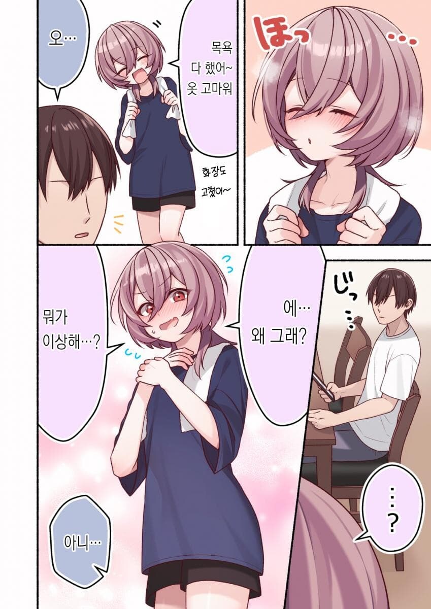 렌탈남친순애manga 4화 +@_1.jpg