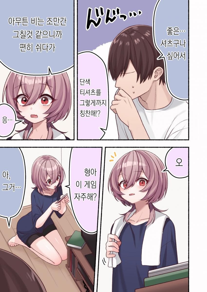 렌탈남친순애manga 4화 +@_2.jpg