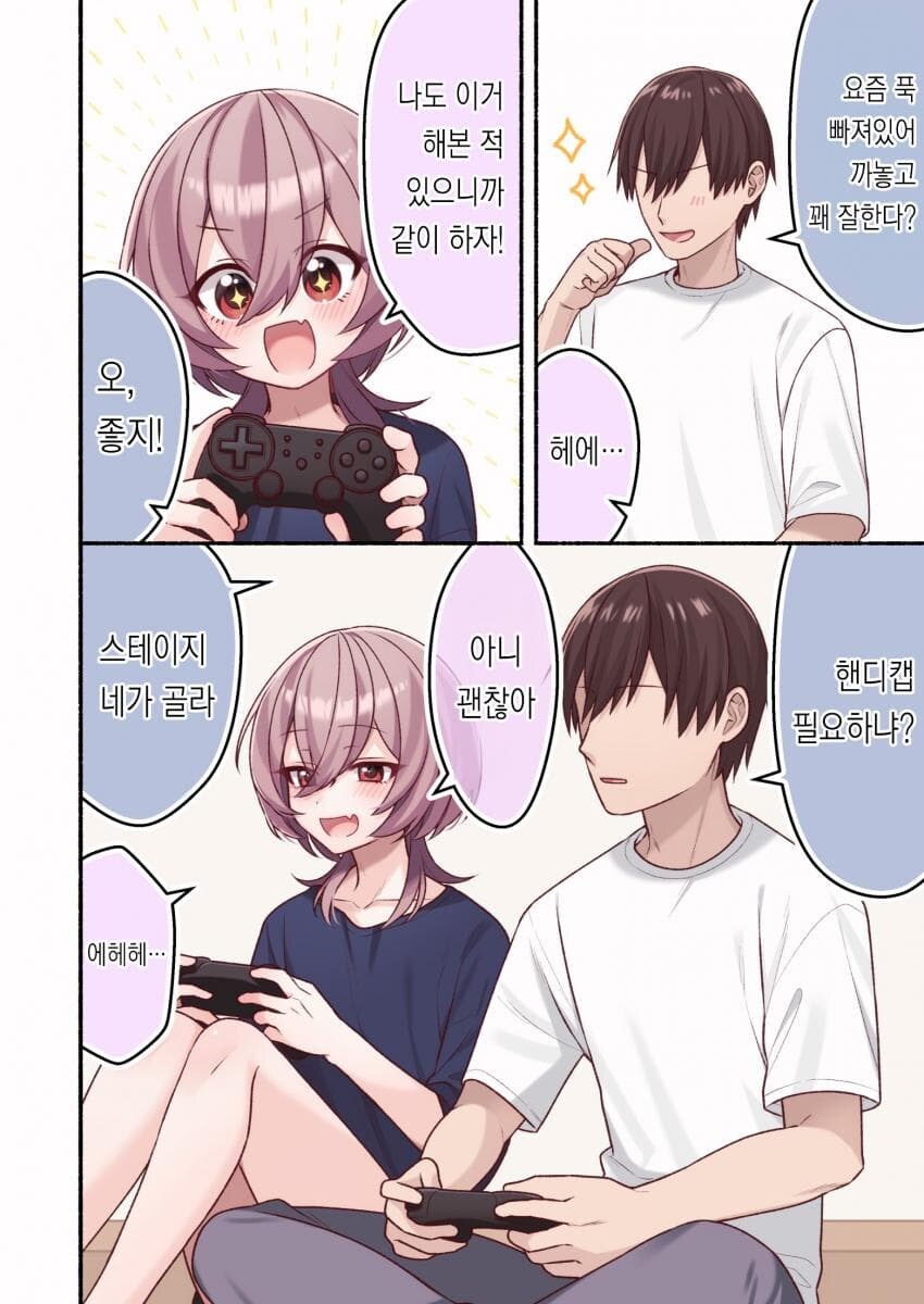 렌탈남친순애manga 4화 +@_3.jpg