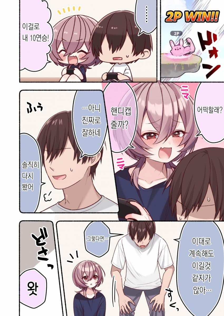 렌탈남친순애manga 4화 +@_4.jpg