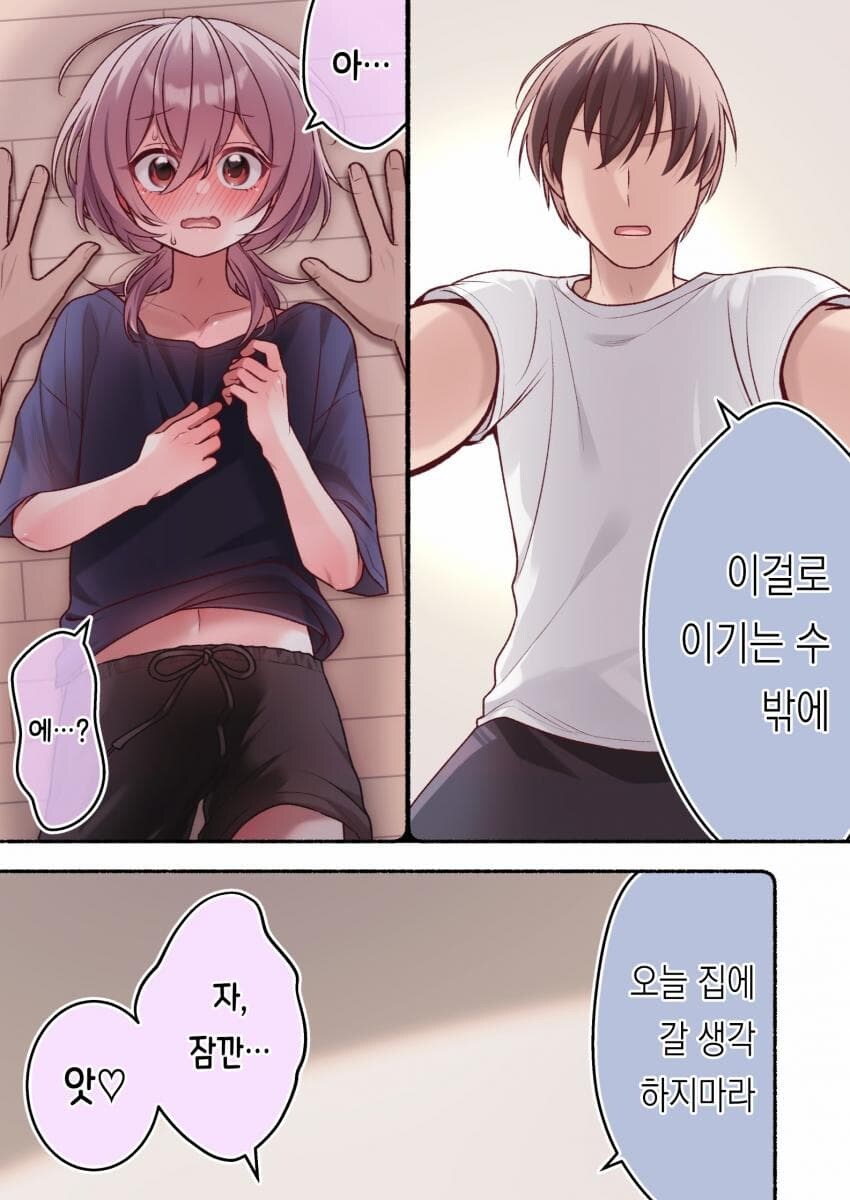 렌탈남친순애manga 4화 +@_5.jpg