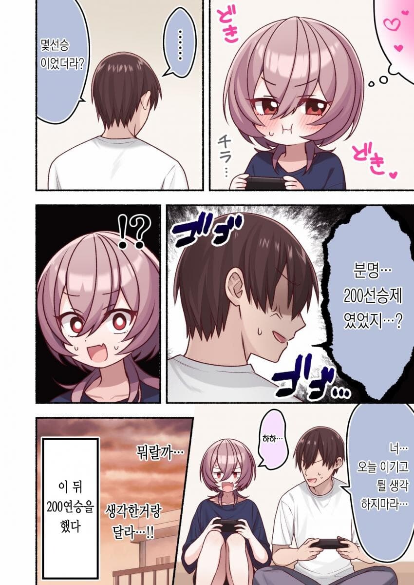 렌탈남친순애manga 4화 +@_6.jpg