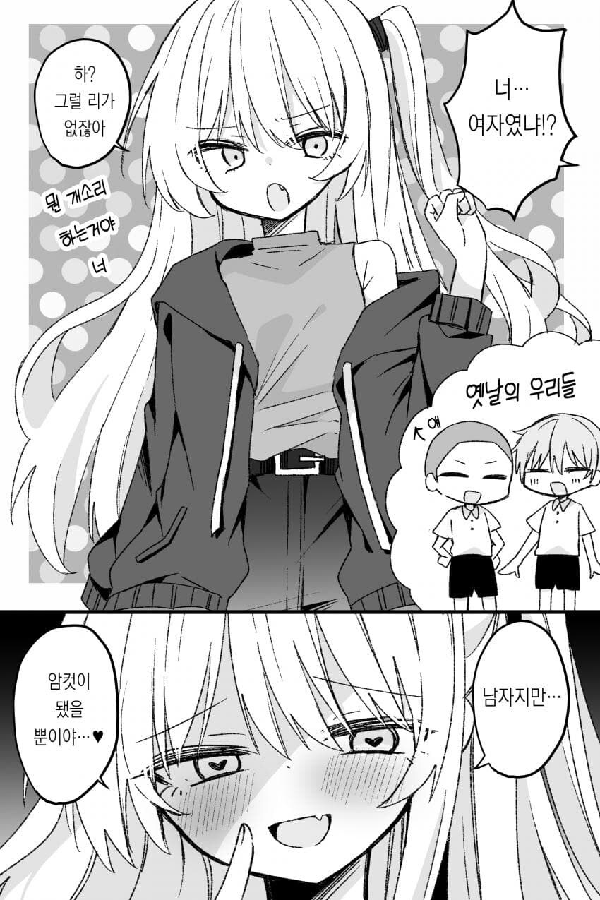 렌탈남친순애manga 4화 +@_11.jpg