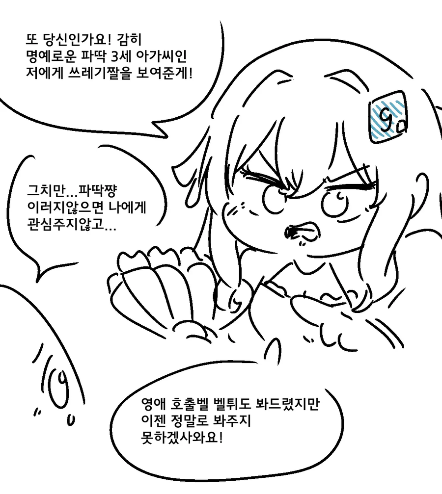 파딱영애.manga_1.webp