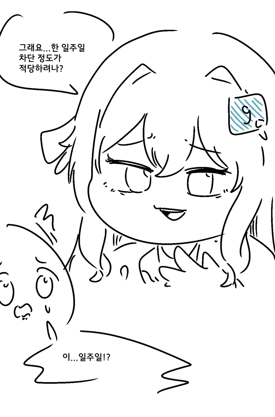 파딱영애.manga_2.webp