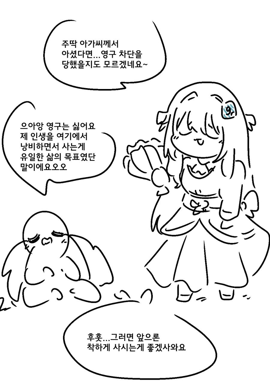 파딱영애.manga_3.webp