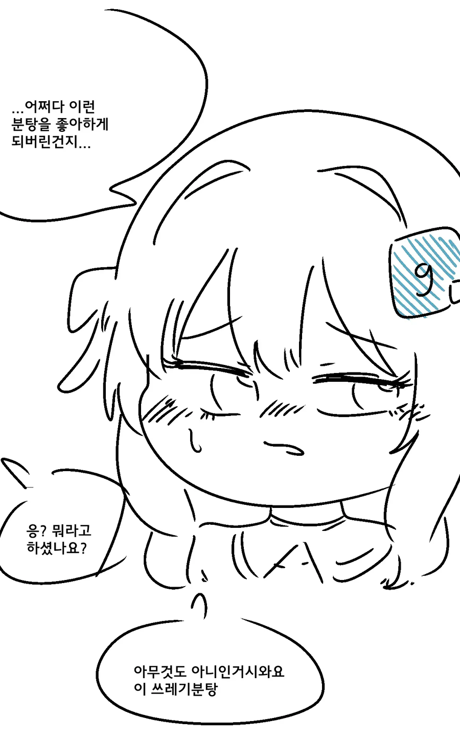 파딱영애.manga_4.webp