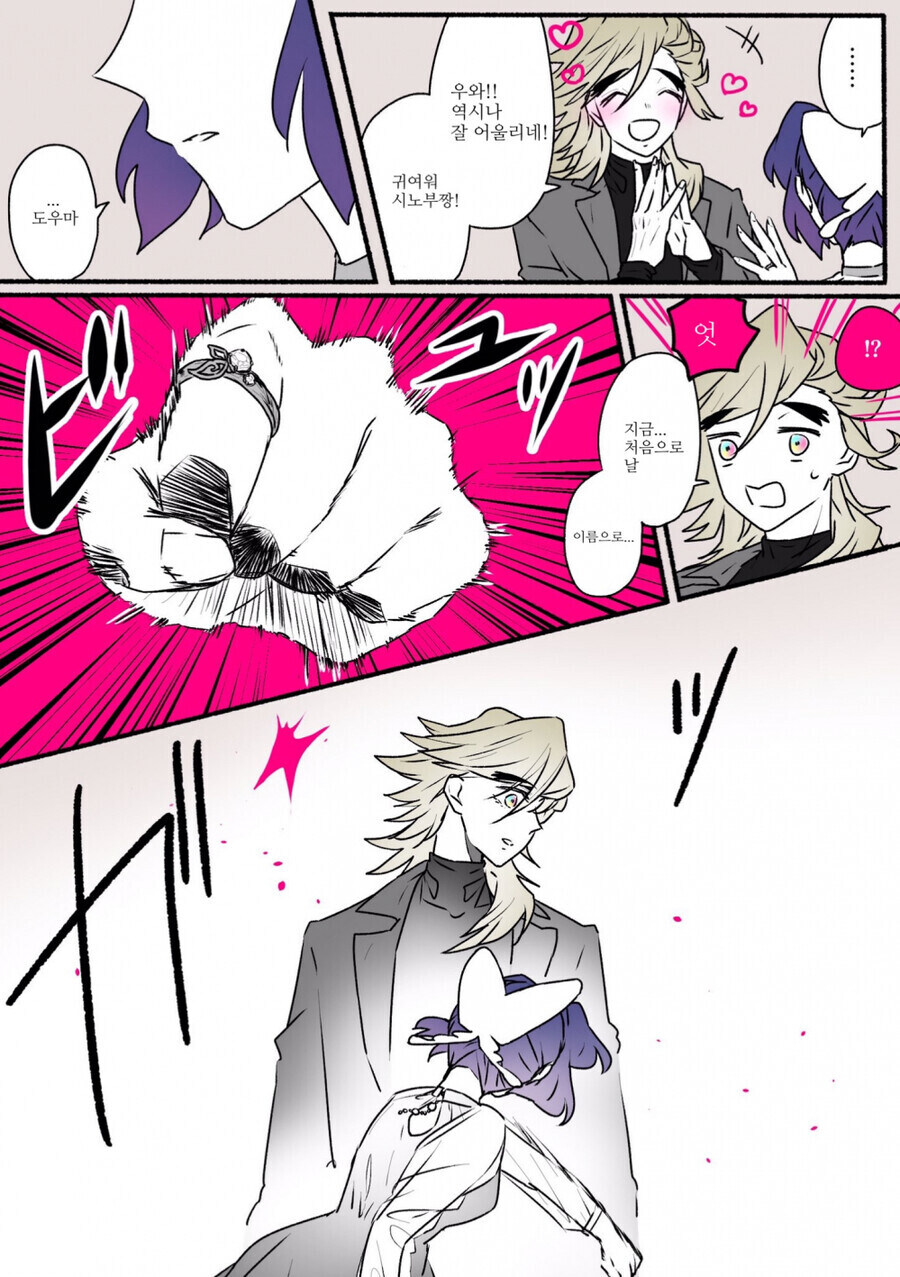 귀멸) 시노부에게 고백하는 빙주님_2.jpg