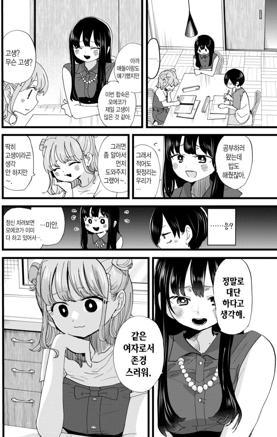내마위)얘 그래도 착한 씹인싸 캐릭터 아니었냐_1.jpg
