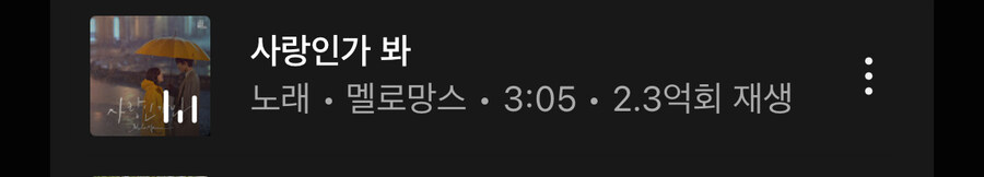 케이팝) ost에서 제일 인기많은 노래_2.jpg