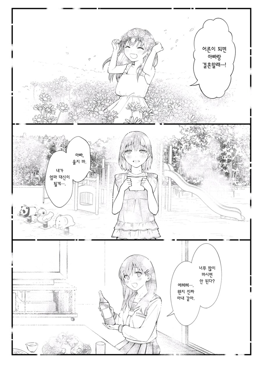 요양보호사가 보호자와 그렇고 그런 관계가 되는.manga_2.jpg