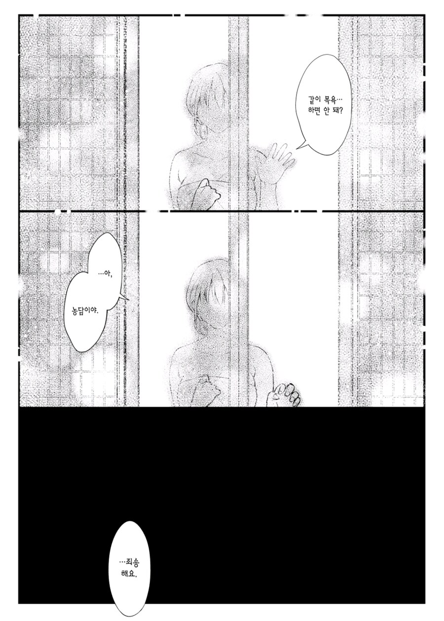 요양보호사가 보호자와 그렇고 그런 관계가 되는.manga_3.jpg