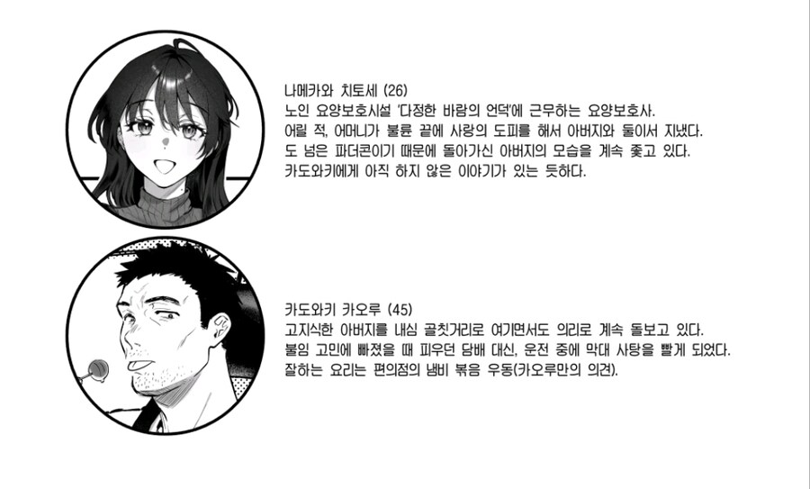 요양보호사가 보호자와 그렇고 그런 관계가 되는.manga_4.jpg