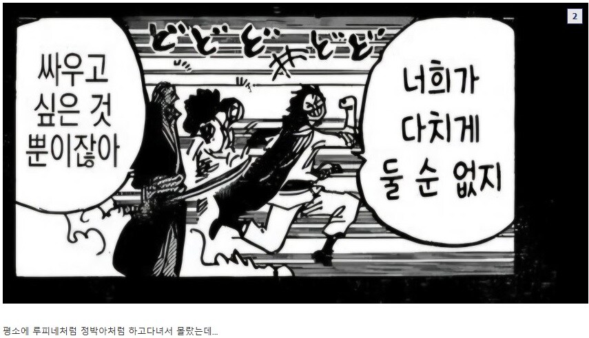 원피스)112권에서 밝혀진 로저 해적단의 무서운 점_4.jpg