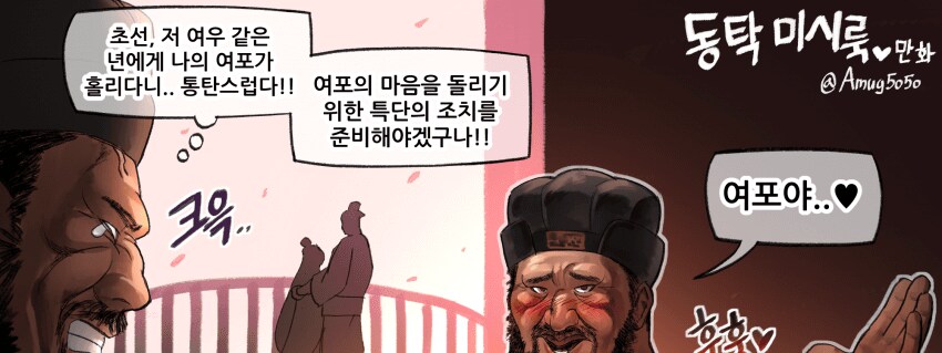 동탁 미시룩 마법소녀 만화_1.png