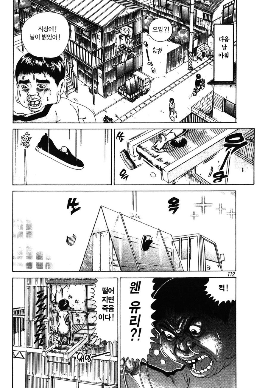 [괴짜가족]다이어트를 하는 이소룡 선생_8.jpg